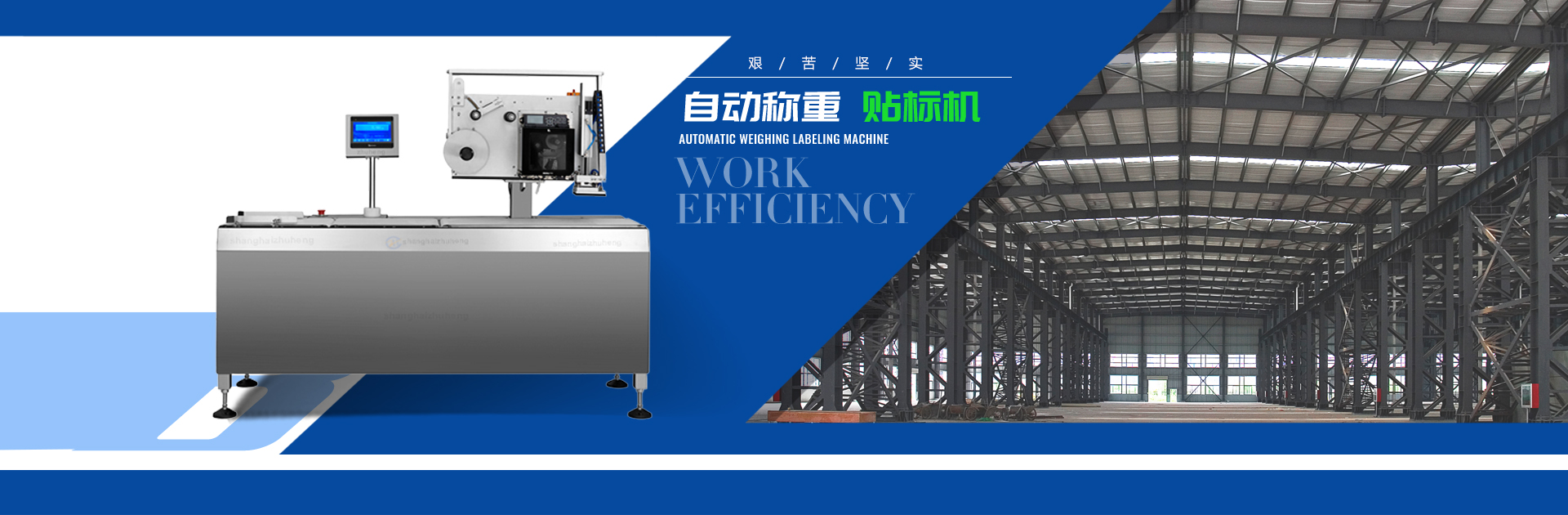 電子地磅秤